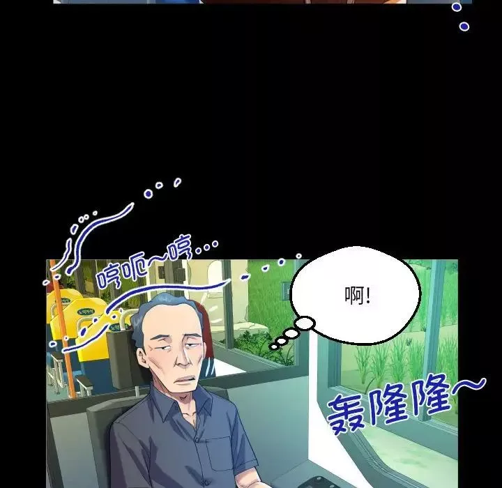 阿姨第102話