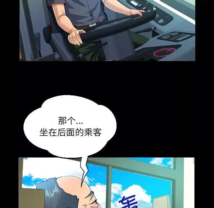 阿姨-第102话 - 图片 68