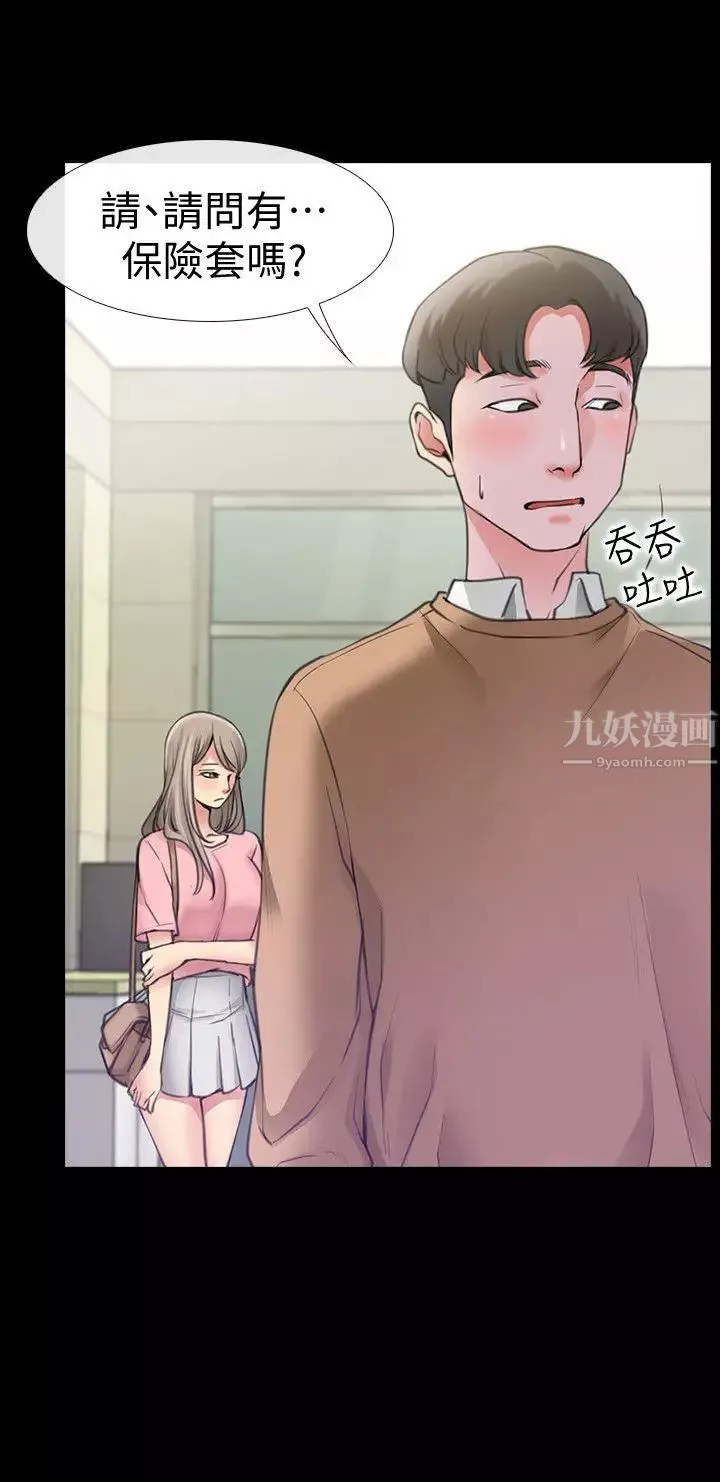 爱情店到店-第1话-深夜来找超商工读生的女人 - 图片 7