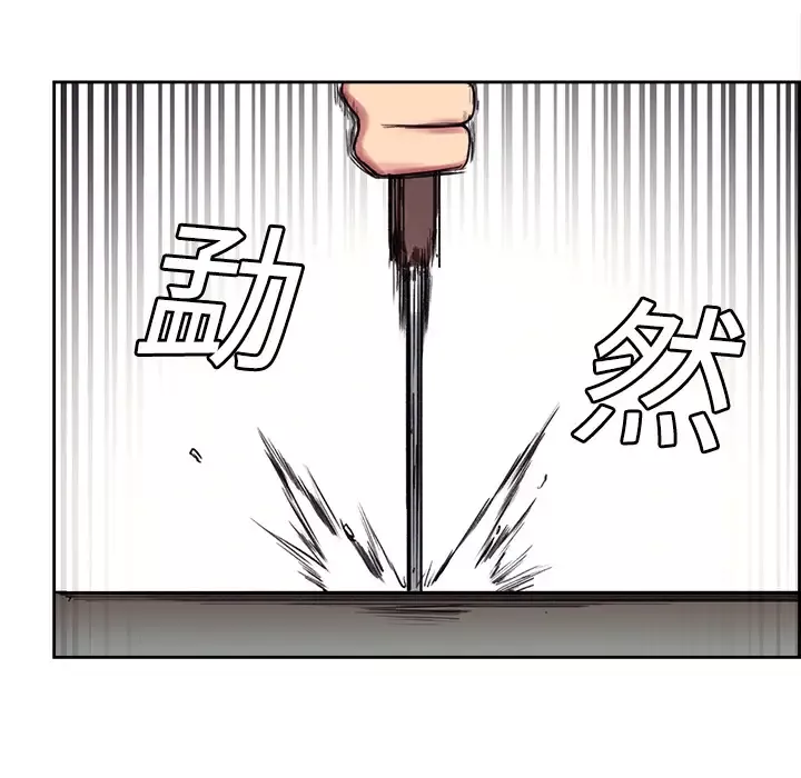 Erostica~征服美女记第15话