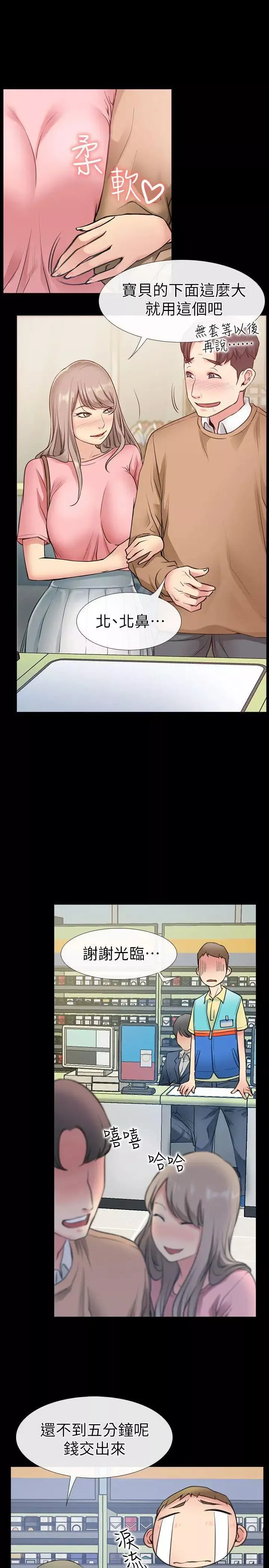 愛情店到店第1話-深夜來找超商工讀生的女人