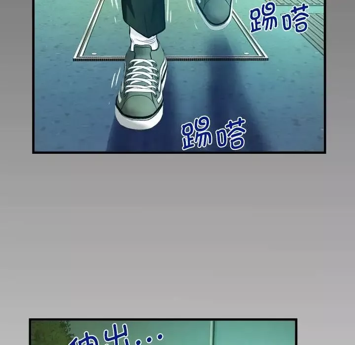 阿姨-第102话 - 图片 80