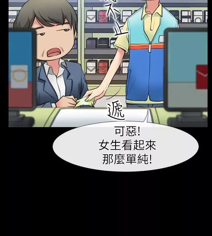 爱情店到店-第1话-深夜来找超商工读生的女人 - 图片 11