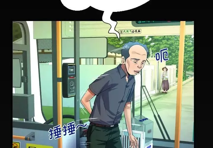 阿姨-第103话 - 图片 4