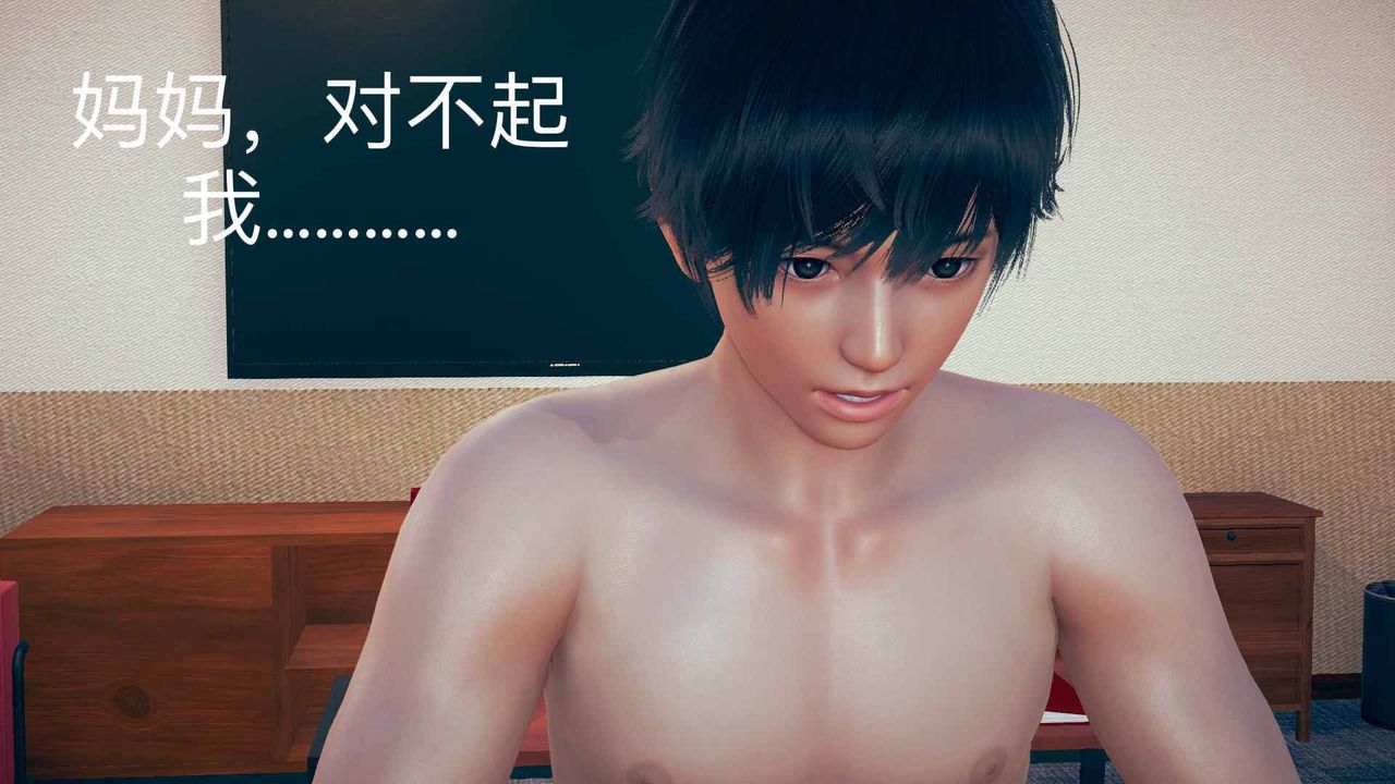 [3D]不愛穿衣服的媽媽第06話