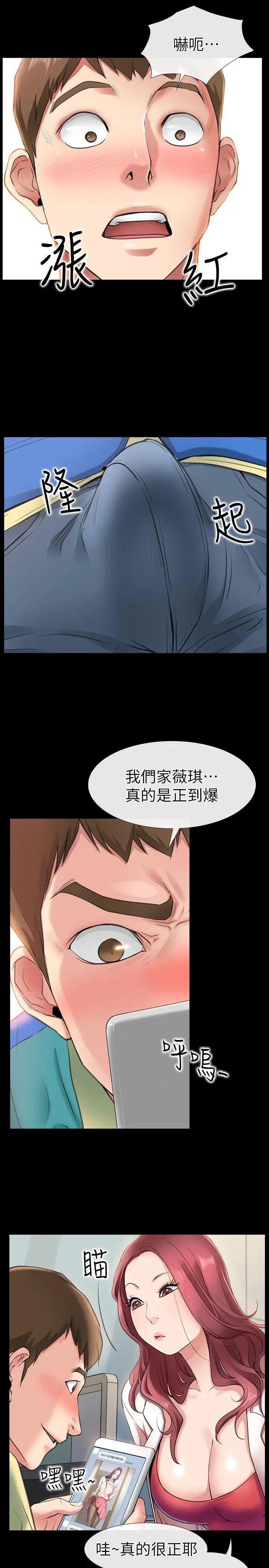 爱情店到店第1话-深夜来找超商工读生的女人