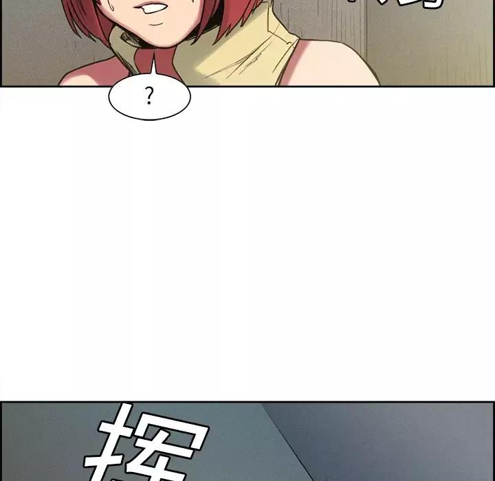 Erostica~征服美女记-第15话 - 图片 17