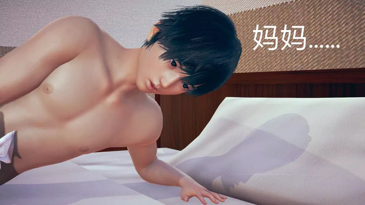 [3D]不愛穿衣服的媽媽第06話