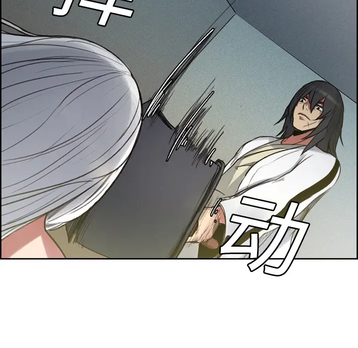 Erostica~征服美女记第15话