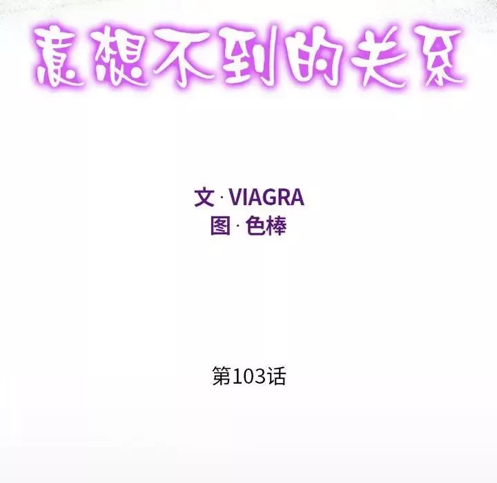 阿姨-第103话 - 图片 11