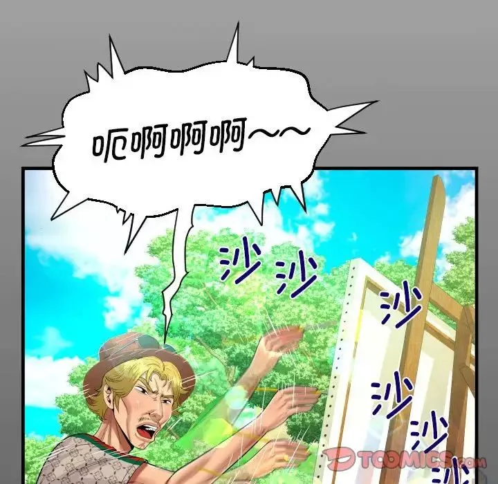 阿姨-第103话 - 图片 14