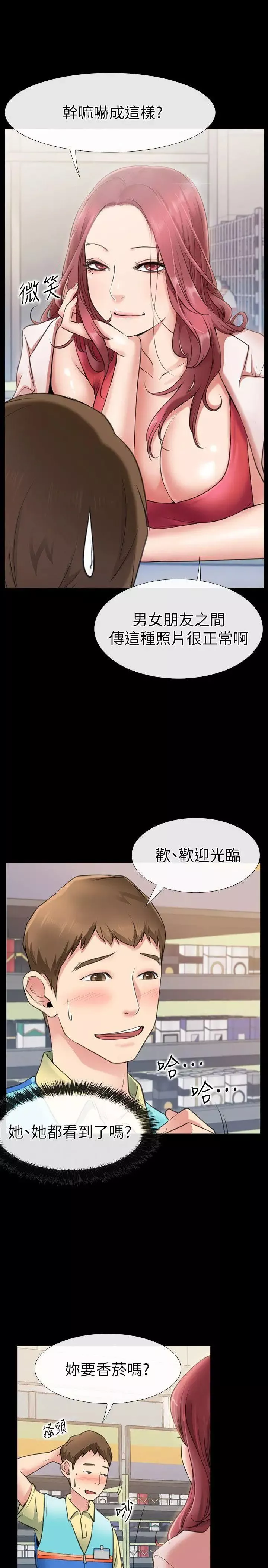 爱情店到店-第1话-深夜来找超商工读生的女人 - 图片 20