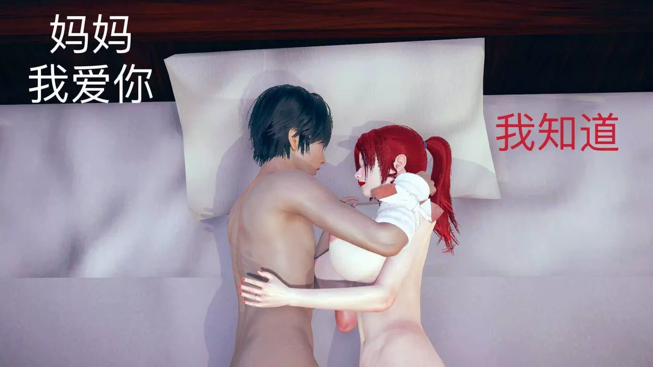 [3D]不爱穿衣服的妈妈-第06话 - 图片 8