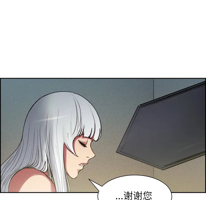 Erostica~征服美女记第15话