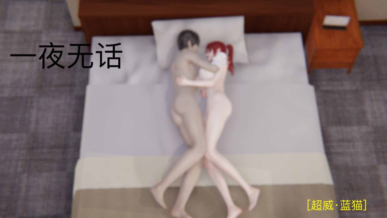 [3D]不爱穿衣服的妈妈第06话