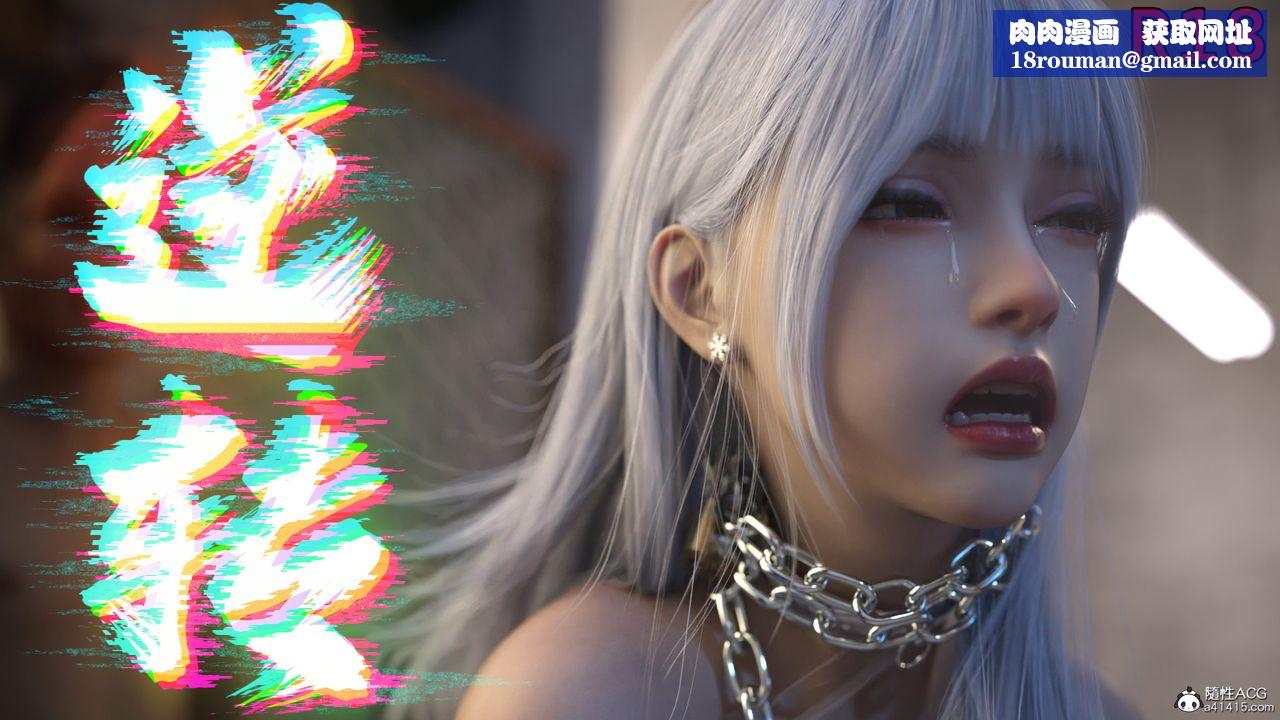 [3D]逆转HD+IF第06话