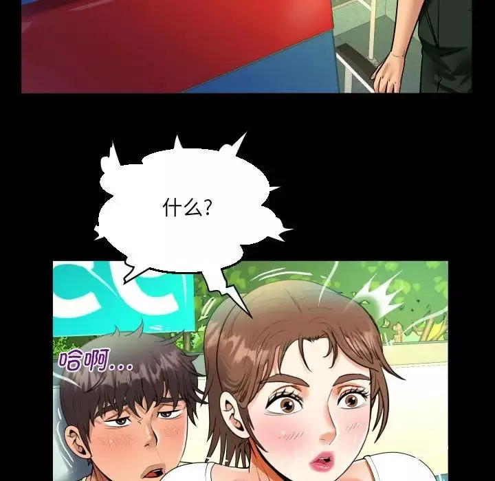 阿姨第103話