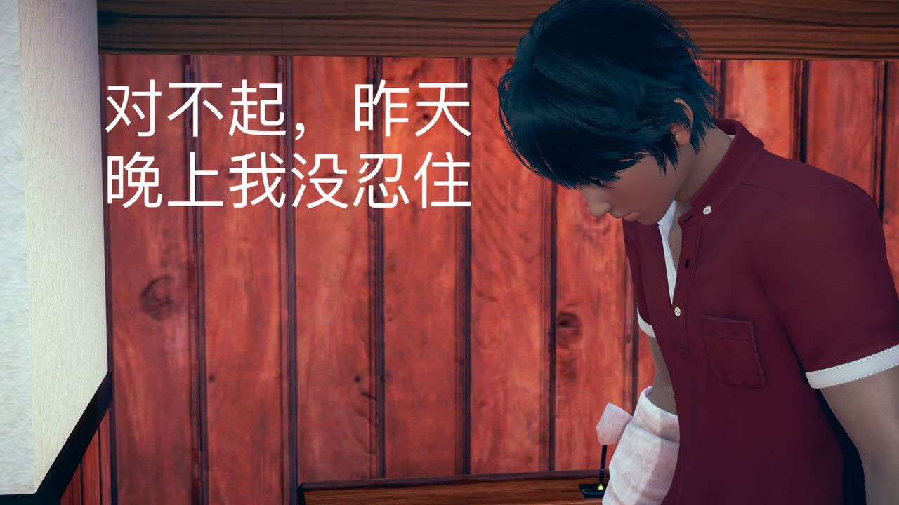 [3D]不爱穿衣服的妈妈第06话