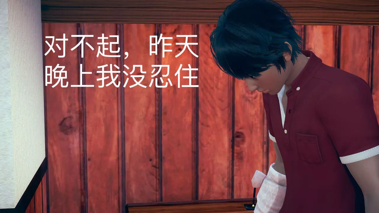 [3D]不爱穿衣服的妈妈-第06话 - 图片 13