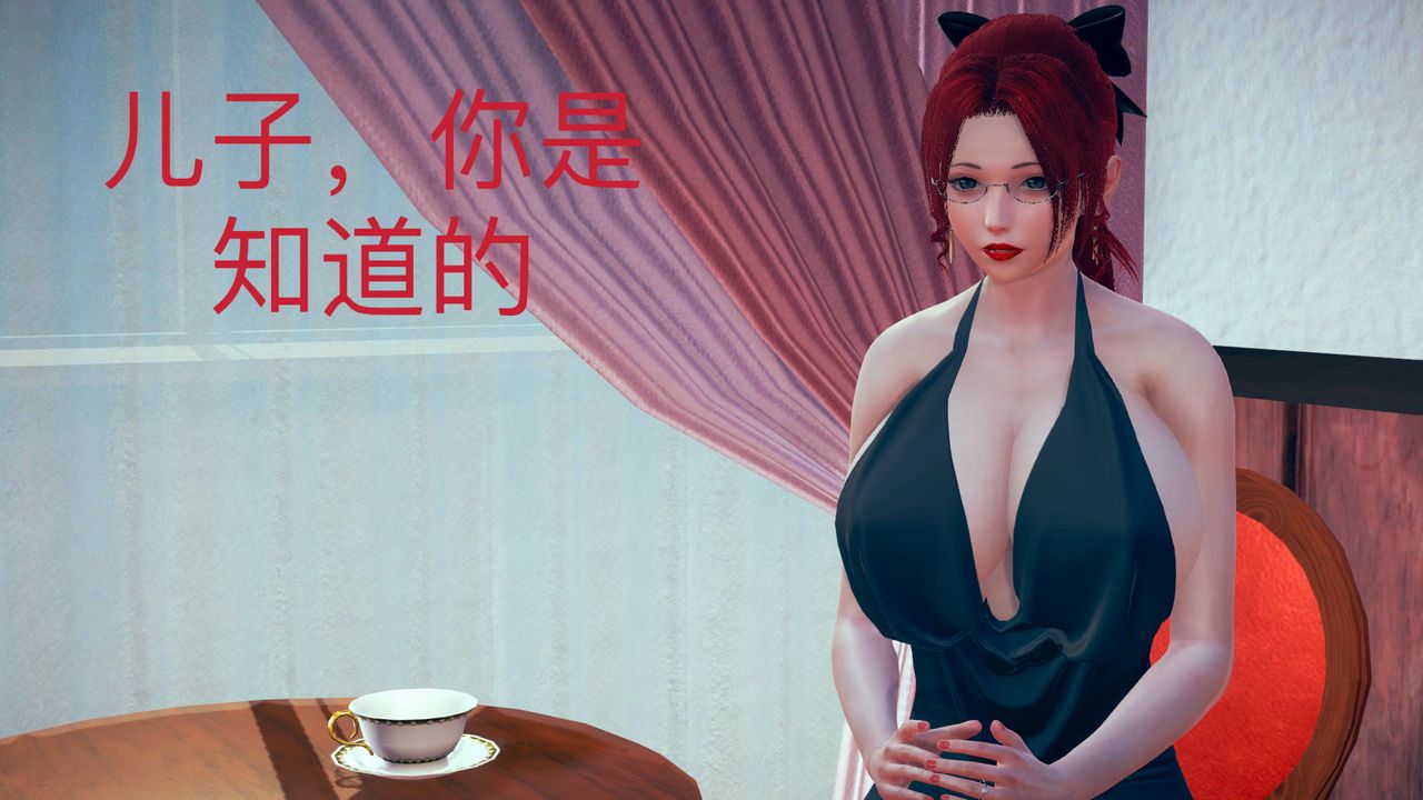 [3D]不爱穿衣服的妈妈第06话