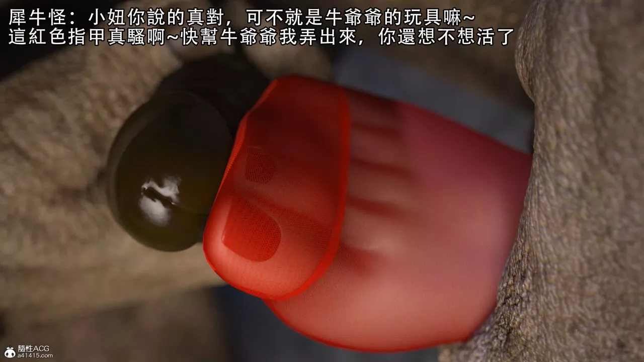 [3D]逆转HD+IF-第06话 - 图片 7