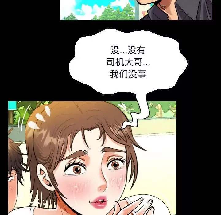 阿姨第103話