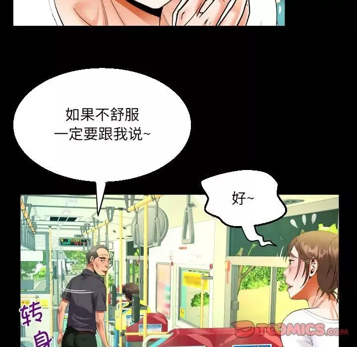 阿姨-第103话 - 图片 26