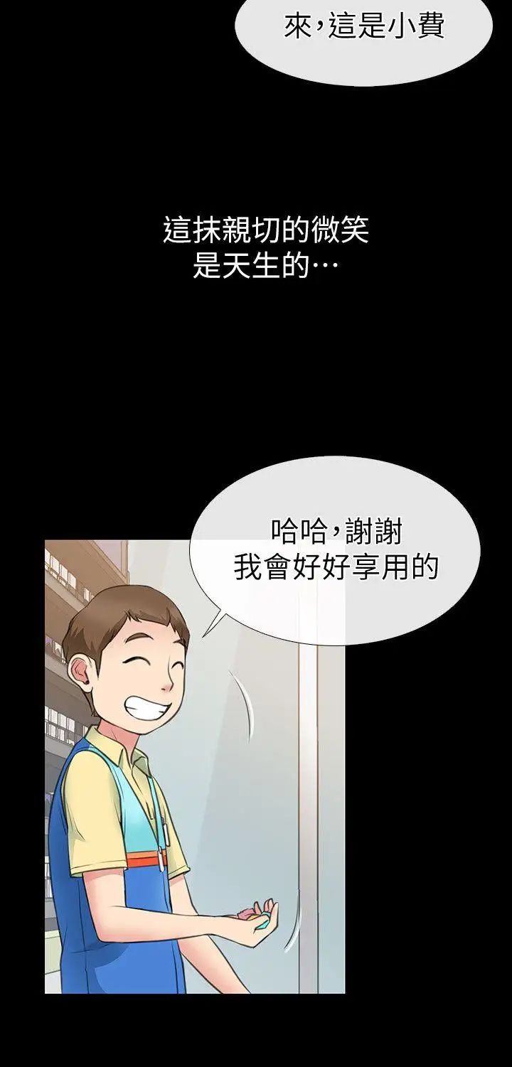 愛情店到店第1話-深夜來找超商工讀生的女人