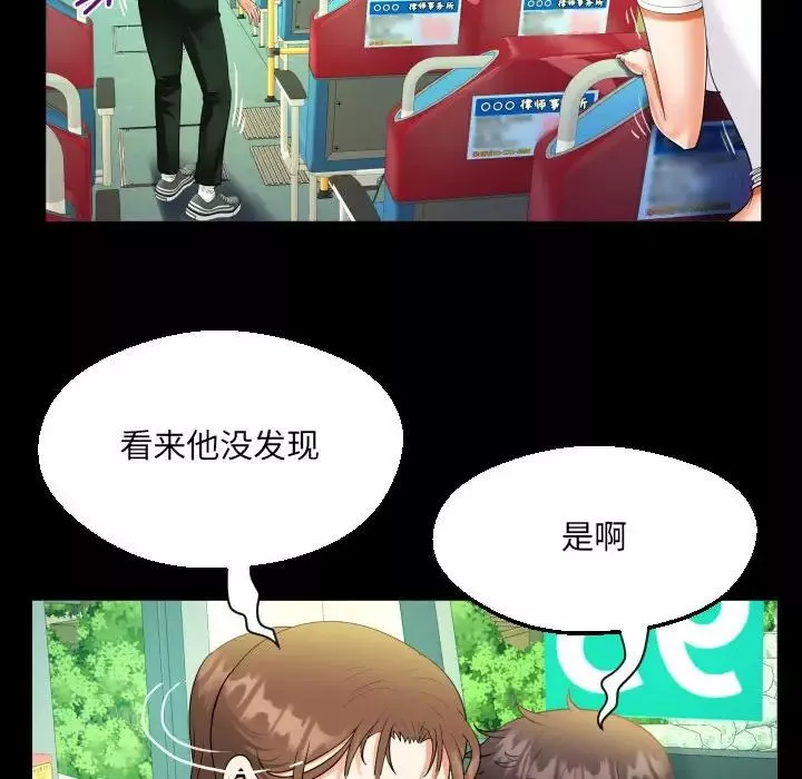 阿姨-第103话 - 图片 27