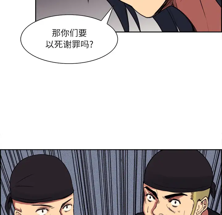 Erostica~征服美女记第15话