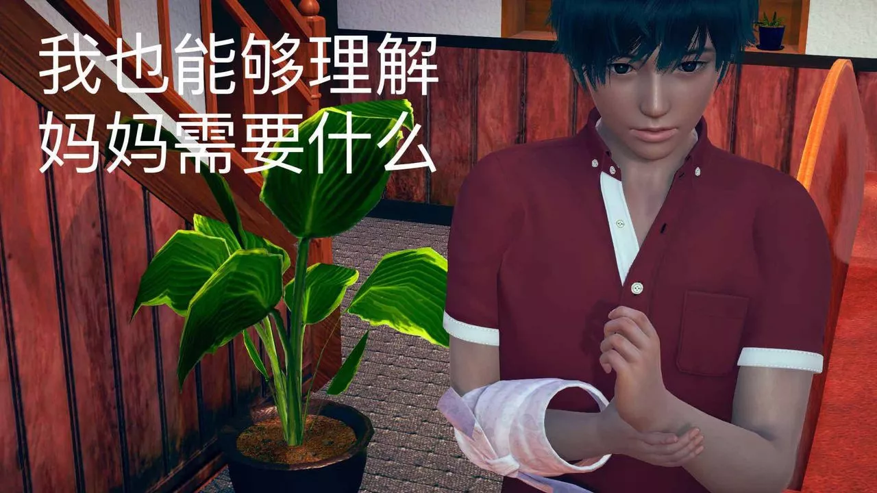 [3D]不愛穿衣服的媽媽第06話