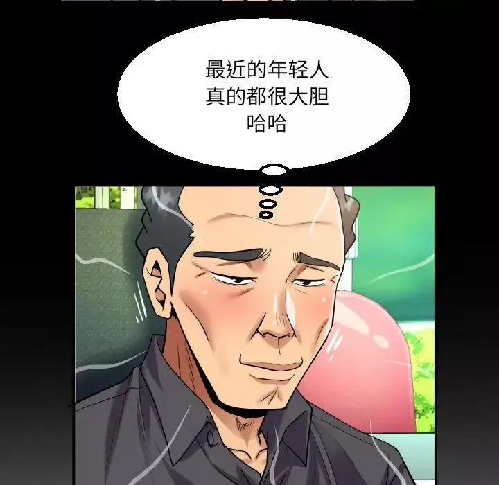 阿姨-第103话 - 图片 35