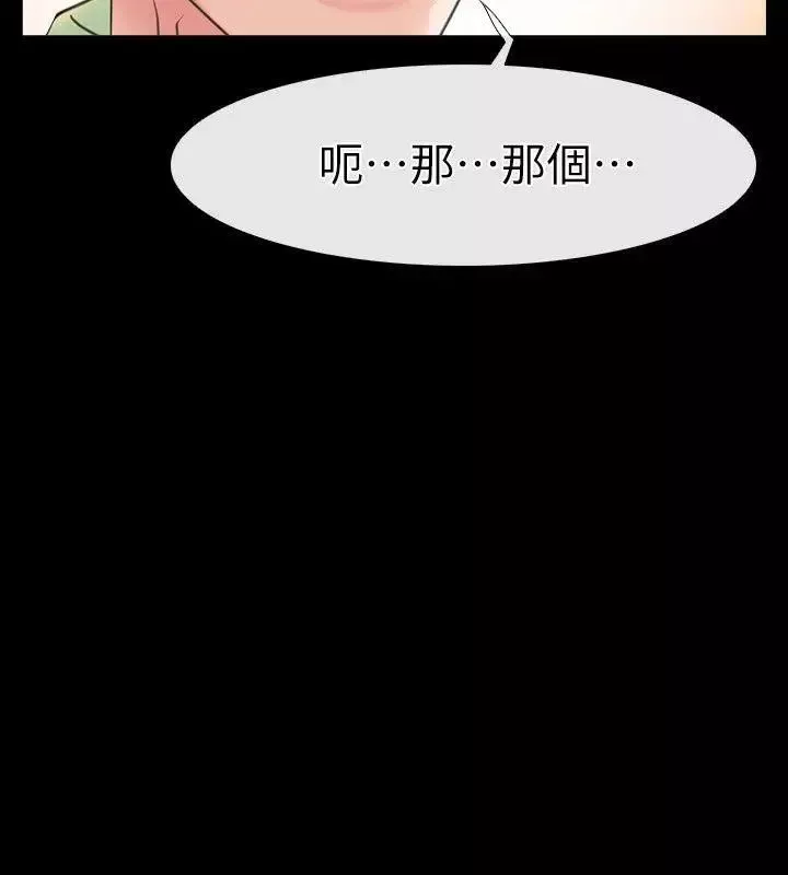 愛情店到店第1話-深夜來找超商工讀生的女人