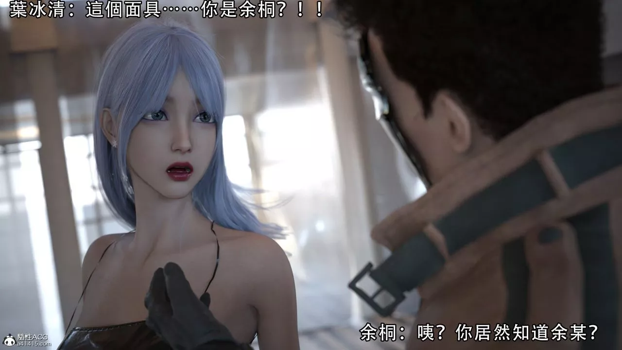 [3D]逆转HD+IF-第06话 - 图片 15