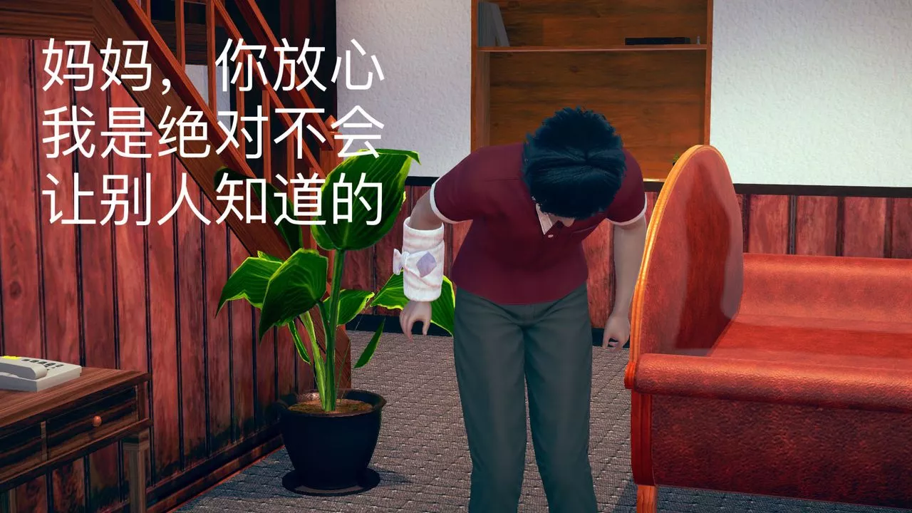 [3D]不爱穿衣服的妈妈-第06话 - 图片 23