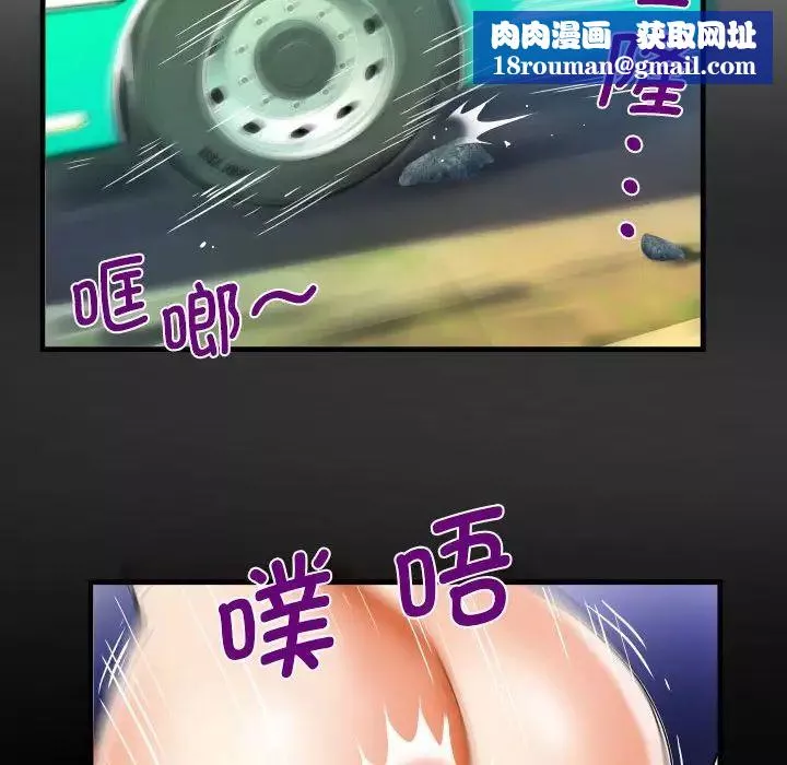 阿姨-第103话 - 图片 41
