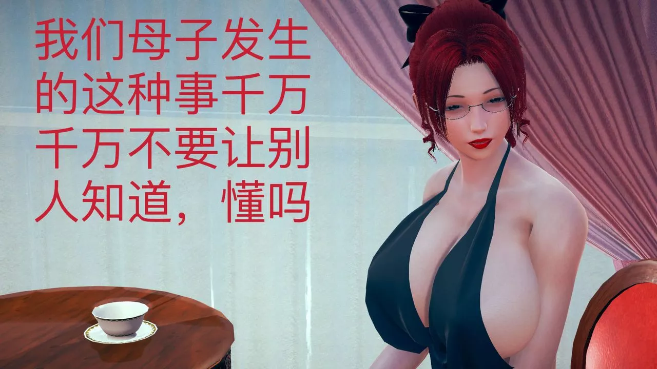[3D]不爱穿衣服的妈妈-第06话 - 图片 22