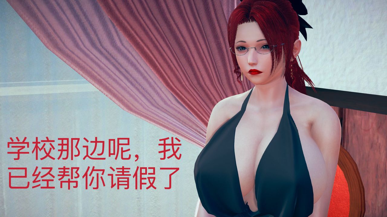 [3D]不爱穿衣服的妈妈第06话
