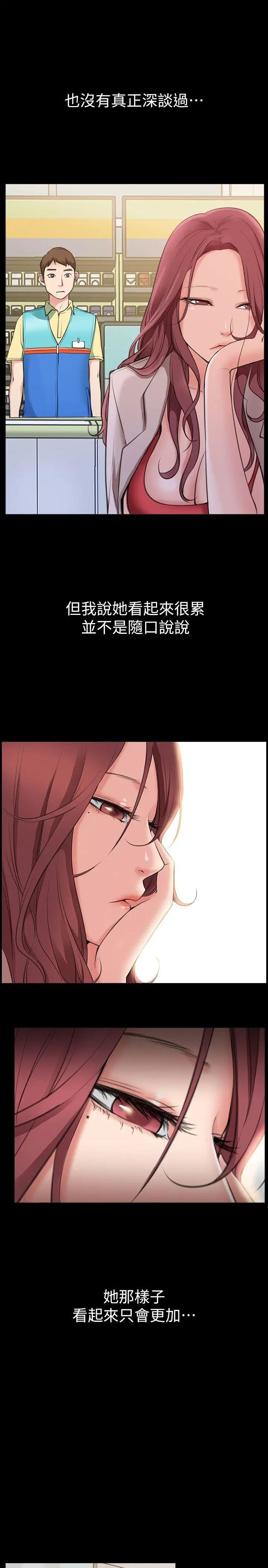 爱情店到店第1话-深夜来找超商工读生的女人