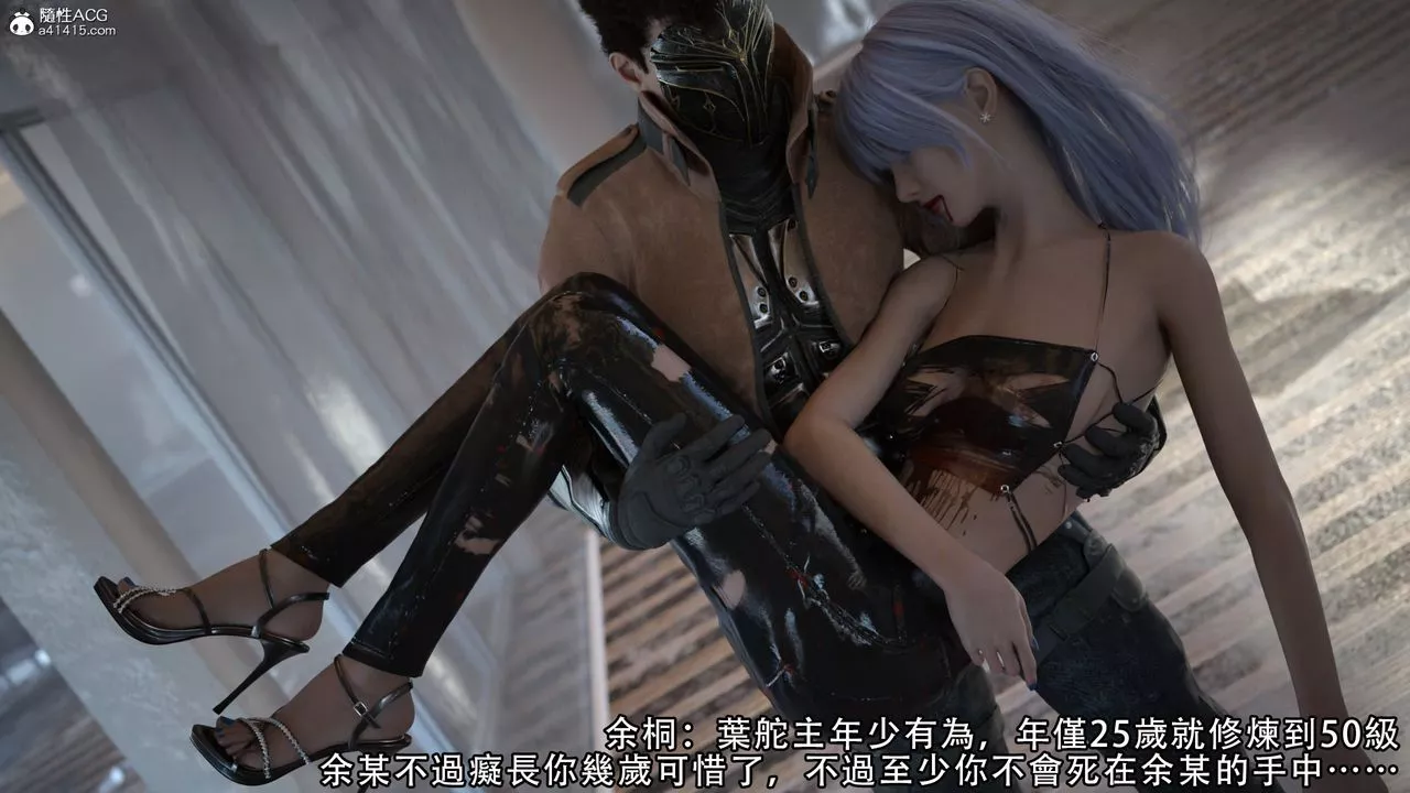 [3D]逆转HD+IF-第06话 - 图片 21