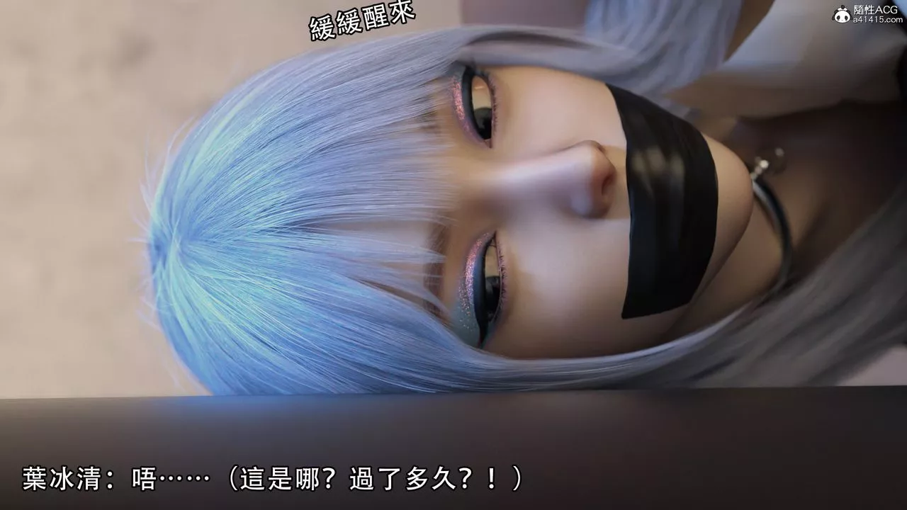 [3D]逆转HD+IF-第06话 - 图片 23