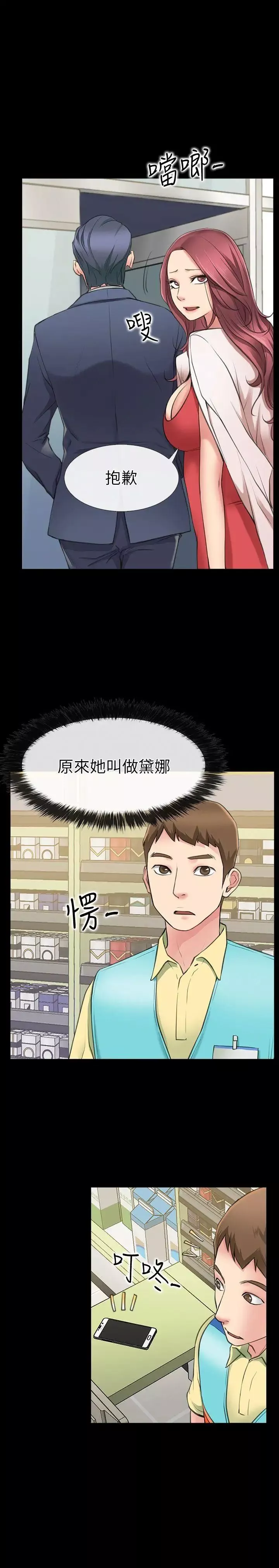 愛情店到店第1話-深夜來找超商工讀生的女人
