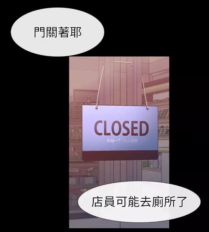 爱情店到店-第1话-深夜来找超商工读生的女人 - 图片 39