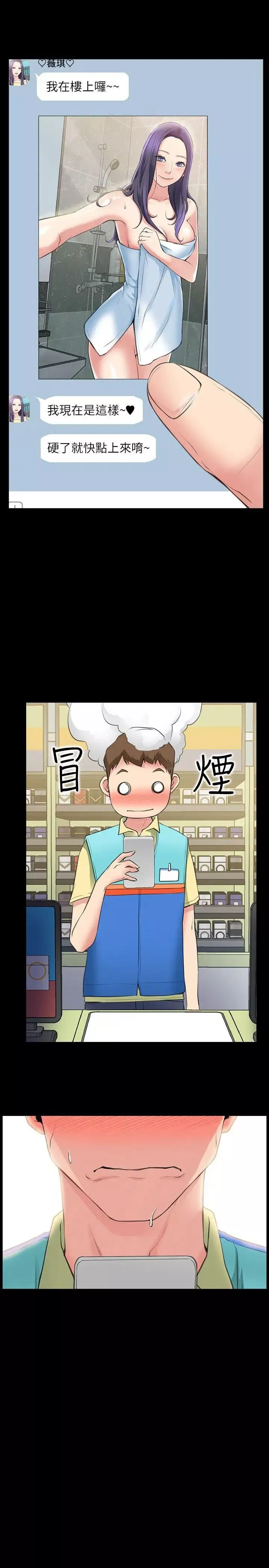 愛情店到店第1話-深夜來找超商工讀生的女人
