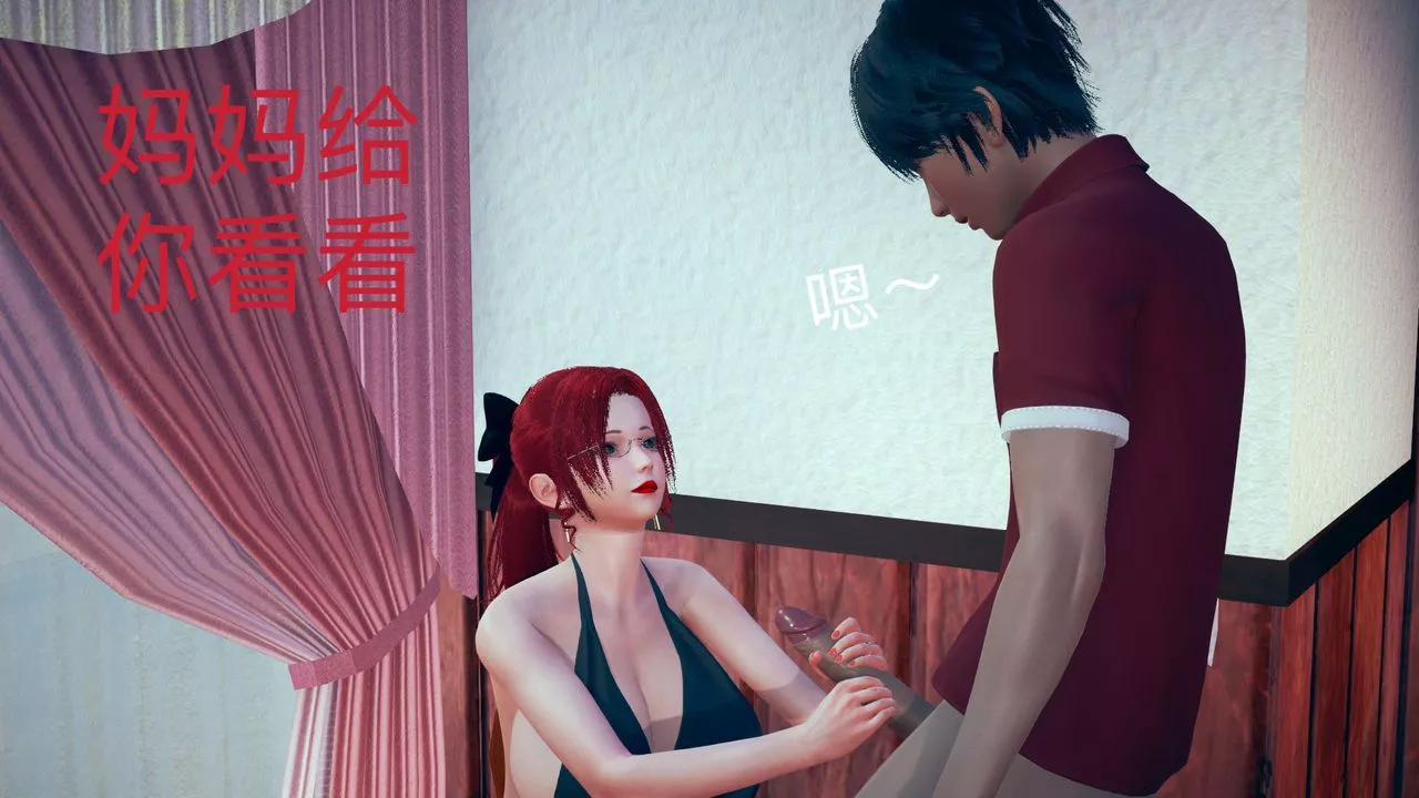 [3D]不愛穿衣服的媽媽第06話