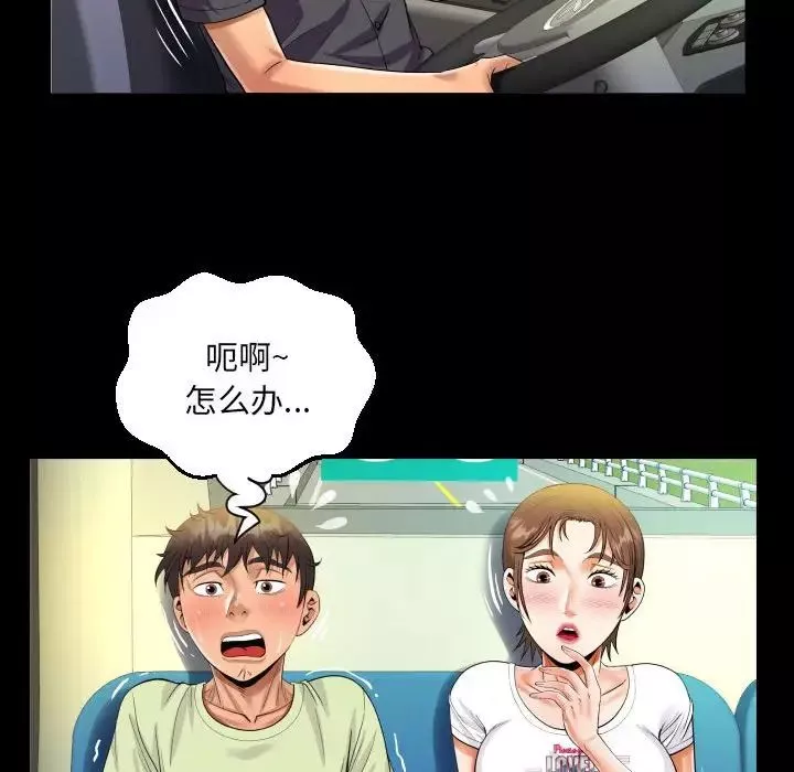 阿姨-第103话 - 图片 65