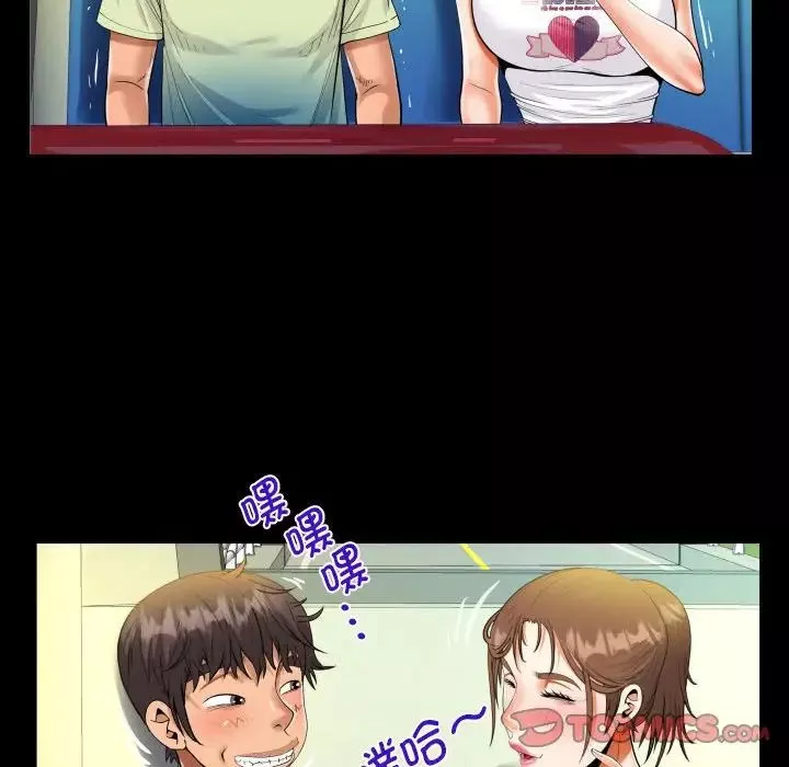 阿姨-第103话 - 图片 66