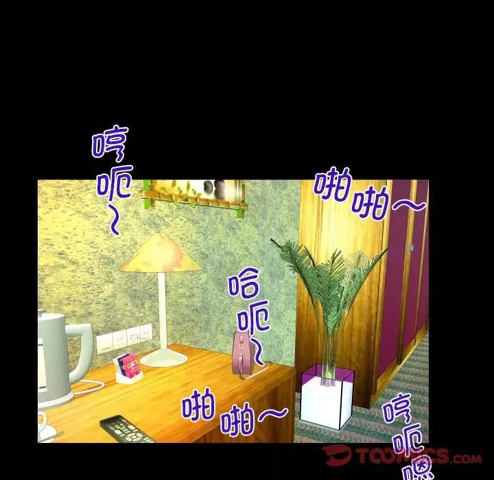阿姨-第103话 - 图片 70