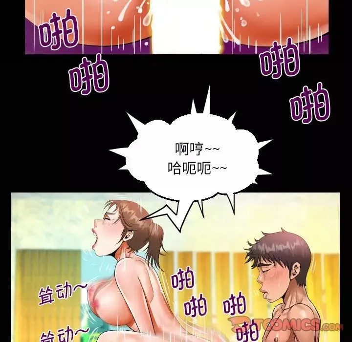 阿姨-第103话 - 图片 74