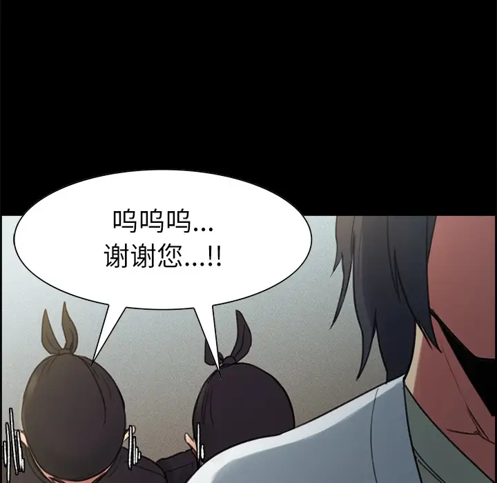 Erostica~征服美女记第15话